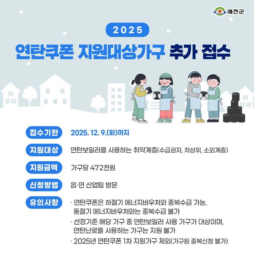 1.๐ฅ 2025 ์ฐํ์ฟ ํฐ ์ง์๋์๊ฐ๊ตฌ ์ถ๊ฐ ์ ์ ์๋ด
